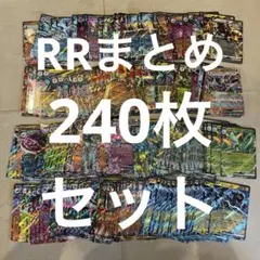 2026年最新】ポケモンカード rrまとめ売りの人気アイテム - メルカリ