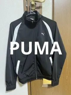 プーマ ジャージ
