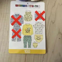 いないいないばあ　ルームウェアセット