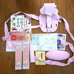 装道　装いの道　美容姿　着物 着付け小物セット 【訳あり】