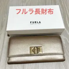 【中古】フルラ　FURLA 長財布　ゴールド