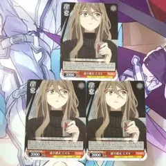 ヴァイスシュヴァルツ TD 送り迎え ミズキ 3枚