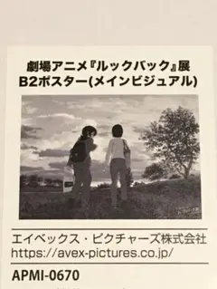 2026年最新】ルックバック ポスターの人気アイテム - メルカリ