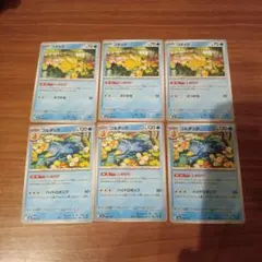 ポケモンカード　メガドリームex　しめりけ　コダック　ゴルダック　進化ライン