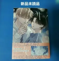 How to melt　末広マチ