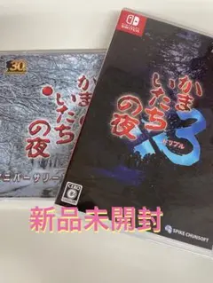 【新品未開封】 Switch かまいたちの夜×3（トリプル）　特典付き