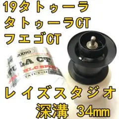 2026年最新】タトゥーラ タイプRの人気アイテム - メルカリ