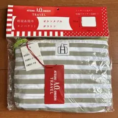 新品未開封　ATSUKI A.O ONISHI　ポケッタブルボストン　トラベルのサムネイル