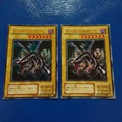 遊戯王カード 真紅眼の黒竜 ウルトラ 3枚 PG-09 - メルカリ