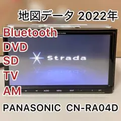 2025年最新】cn ra04dの人気アイテム - メルカリ