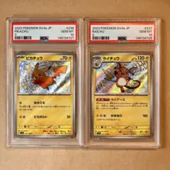 連番 psa10 ワシボン ウォーグル cp2 - メルカリ