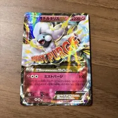 メガチルタリスEX rr ポケモンカード　054/078 XY