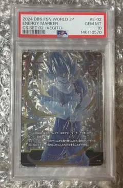 マ*熊様 PSA10 ベジット エナジーマーカー　ドラゴンボール 2026年最新】ベジット エナジーマーカー psa10の人気アイテム - メルカリ