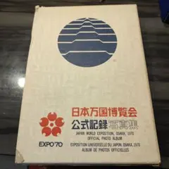 EXPO 2000】ハノーバー万博 建物写真集 - メルカリ