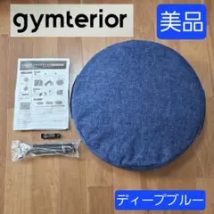 美品✨送料無料】ジムテリア シェイプエイト gymterior - メルカリ