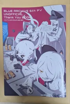 2025年最新】ブルアカ コミケの人気アイテム - メルカリ