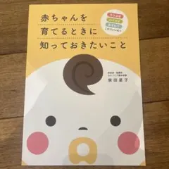 2026年最新】柴田星子の人気アイテム - メルカリ
