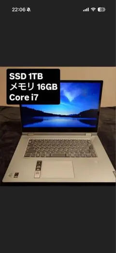 SSD1TB メモリ16GB i7搭載 ノートPCのサムネイル