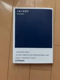 書いて覚えて実践する 高校生の語彙と漢字 ゴイカン 教科書 桐原書店