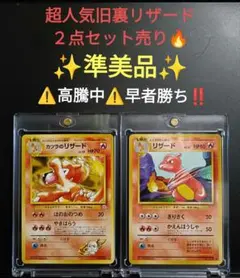 ヒトカゲ リザード 2枚セット マスターボールミラー ポケモンカード151