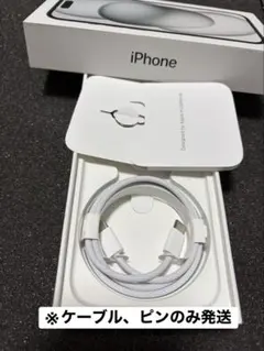 iPhone15付属品 純正充電ケーブル、SIMピン