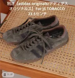 美品⭐adidas tobacco ネイビー　23.5センチ 2025年最新】Adidas tobacco 23.5の人気アイテム - メルカリ