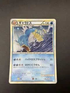 ギャラドス ☆ LEGEND 拡張パック「ソウルシルバーコレクション