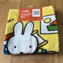 新品未使用　ミッフィ　ウォッシュタオル２枚組