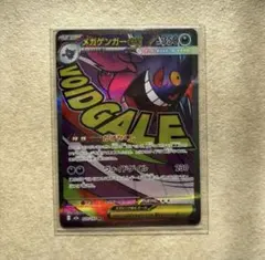 2025年最新】メガゲンガーex sarの人気アイテム - メルカリ