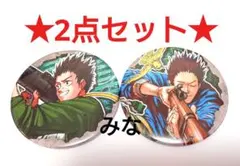 サカモトデイズ コレクション缶バッジ コレ缶 平助 2点セット