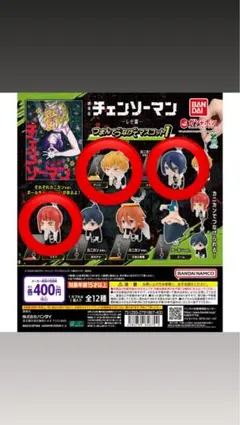 チェンソーマン つまんでつなげてマスコット デンジ　レゼ　マキマ　3体セット
