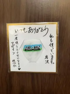 Sinoda様 リクエスト 2点 まとめ商品