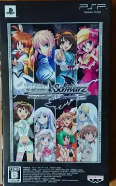 ヴァイスシュヴァルツ ポータブル ブーストシュヴァルツ