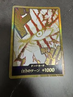 ワンピースカード シャンクス ドンカード パラレル 金ドン - メルカリ