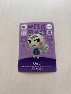 2026年最新】amiibo どうぶつの森 ジュンの人気アイテム - メルカリ