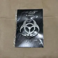 バイオハザードV キーホルダー　カラビナ付
