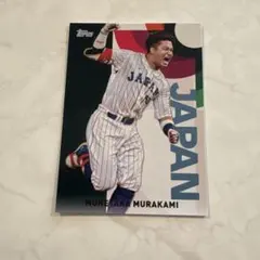 ヤクルト　村上宗隆　25シリ 2021年 topps 村上宗隆 25シリ - メルカリ
