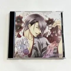 あなたがお風呂でのぼせるCD 湯平編 立花慎之介 藤原啓治