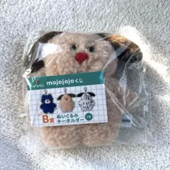 mojojojo ドキドキくじ B賞