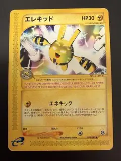 2026年最新】エレキッドの人気アイテム - メルカリ