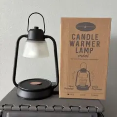 ￼キャンドルウォーマーランプミニ☆北欧風