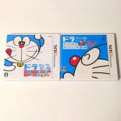 3DS ドラちえ & ドラかず 2本セット