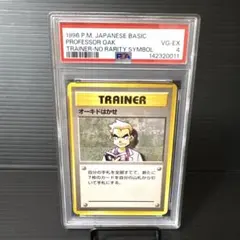 ★PSA10★【にせオーキドはかせ/S8a-P/25th】004/025 ☆PSA10☆【にせオーキドはかせ/S8a-P/25th】004/025 - メルカリ