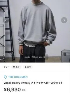 the bold man スウェット mサイズ