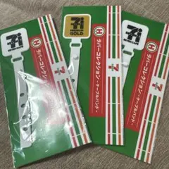 セブンイレブン ハッピーくじ G賞 3点セット