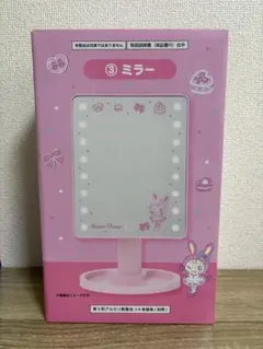 メゾピアノ 当たりくじ ③ミラー