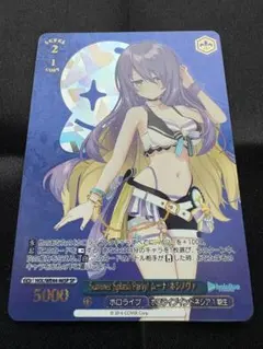 2026年最新】ムーナ・ホシノヴァ OSRの人気アイテム - メルカリ