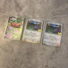 ポケモンカード メタモン 2枚セット ポケモンカード30周年記念 メタモン 2枚セット - メルカリ