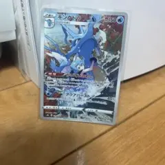 キングドラ CHR ソード&シールド ハイクラスパック VMAXクライマックス