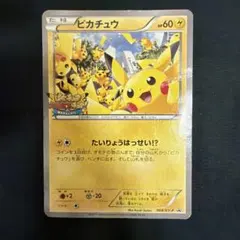 【非売品】ピカチュウ 大量発生チュウ PROMO XY